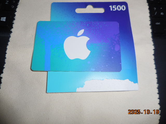 iTunes　アイチューンカード　1,500円のカード　送料無料　