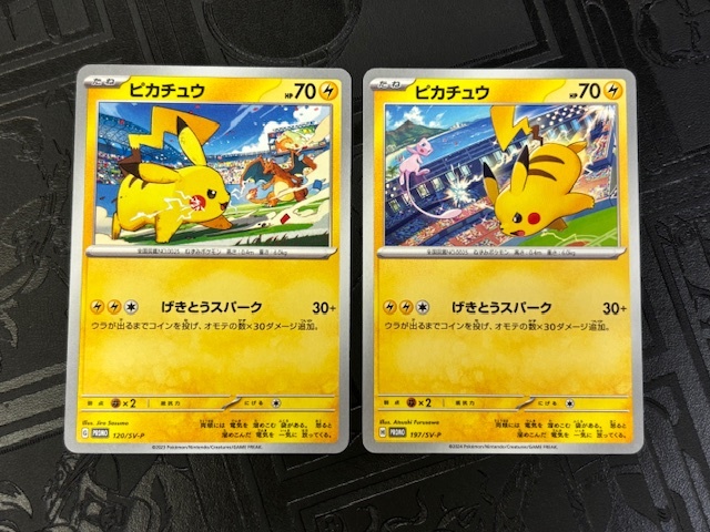ポケモンカード　ピカチュウ プロモ げきとうスパーク 120/SV-P ④45枚 i-img900x1200-