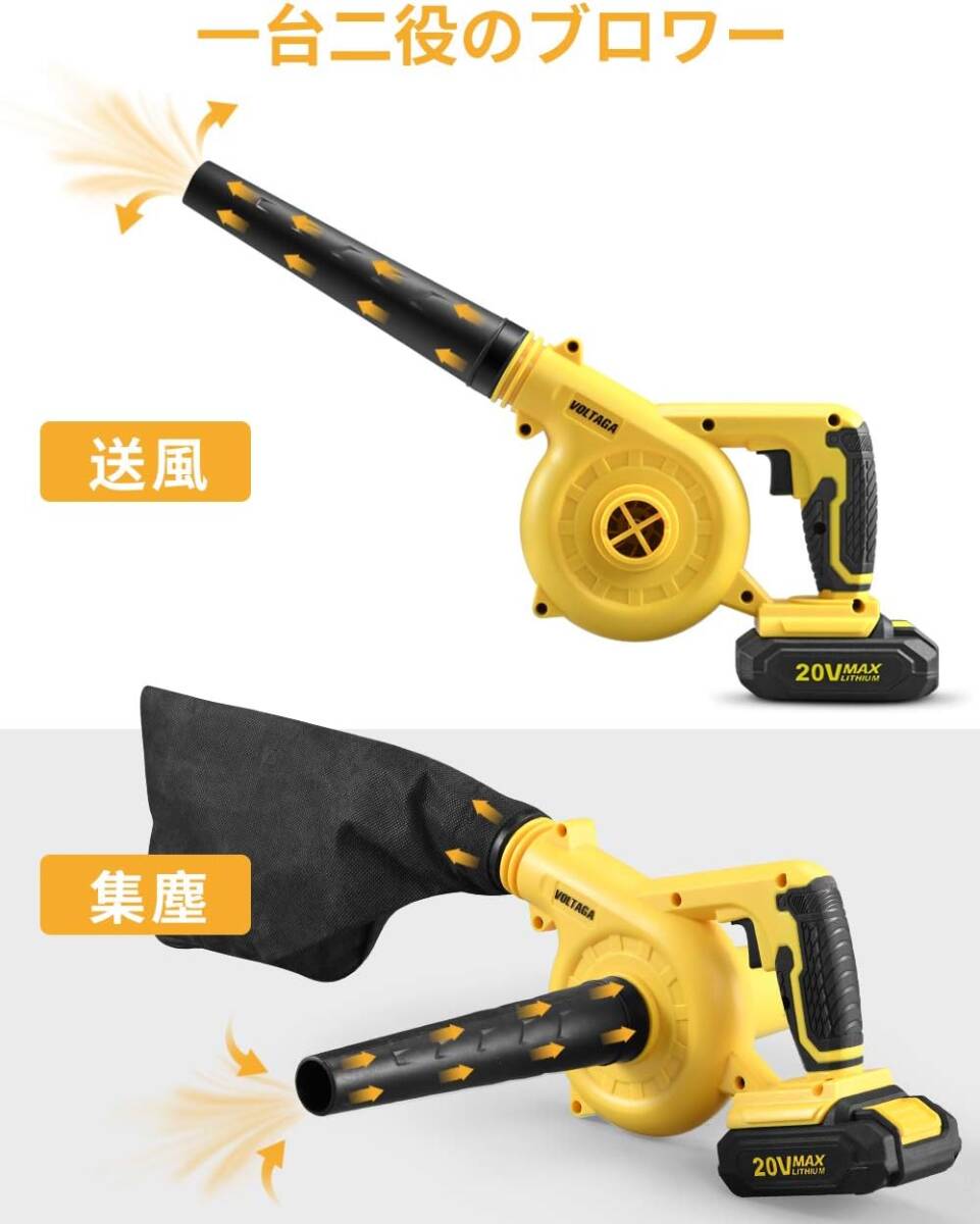 トレンド 充電式ブロワー 延長チューブ付き コードレスブロワー 20V 2.0A
