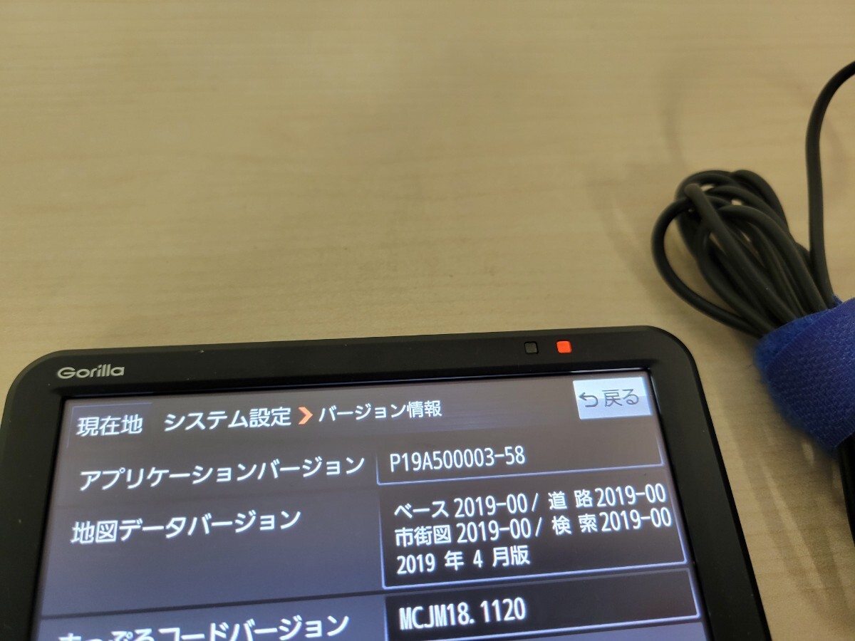 2020年製 Panasonic CN-G530D ゴリラ パナソニック 5V型 カーナビ ポータブルナビ gorilla _画像2