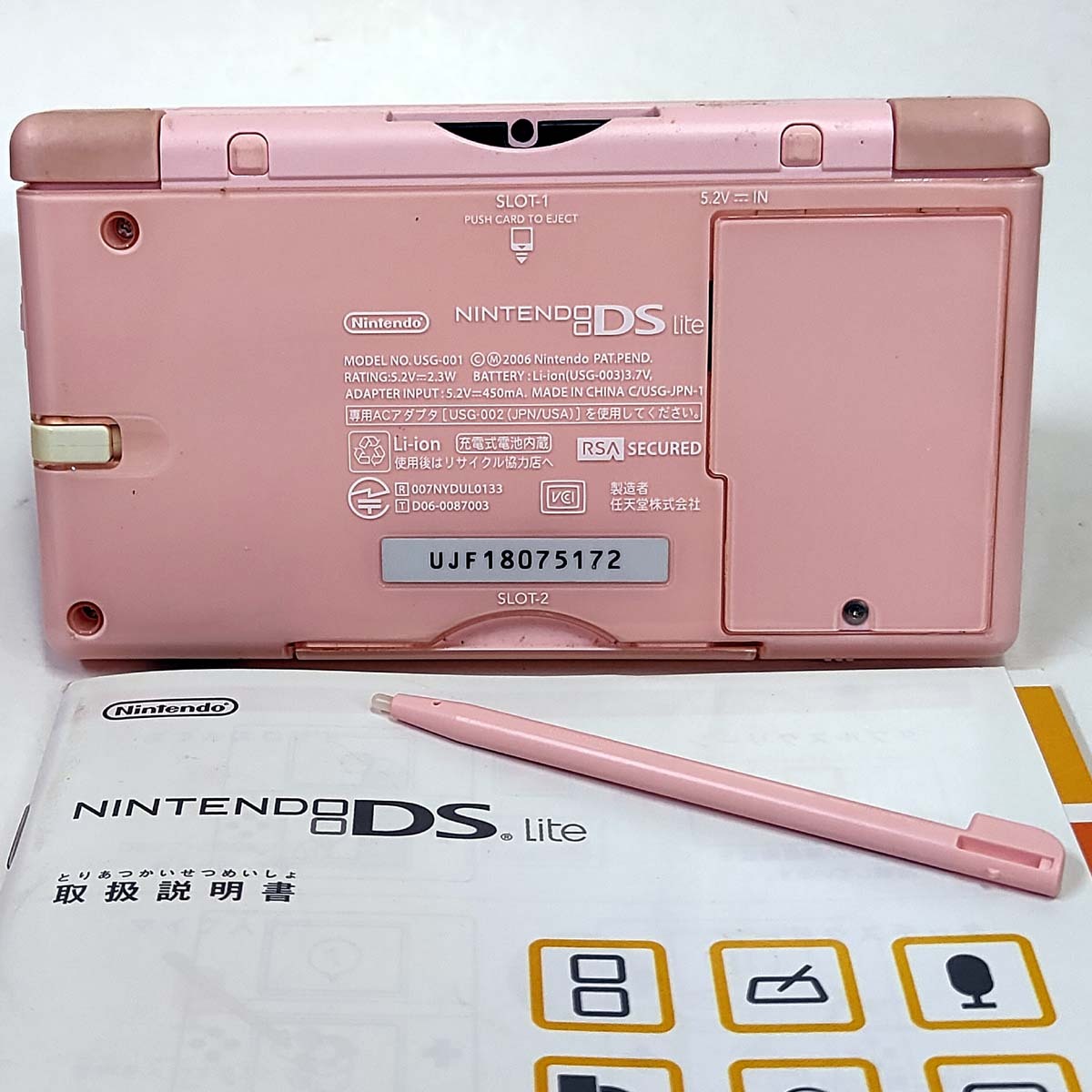 ニンテンドーDS Lite (ピンク) 本體 USG-001★ACアダプタ/説明書/ストラップ付★Nintendo 任天堂 4902370513837 中古
