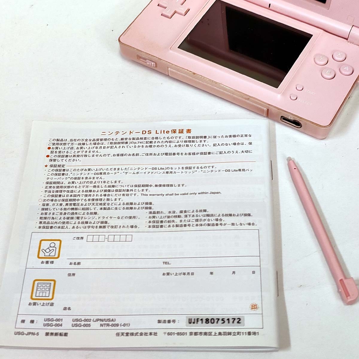 ニンテンドーDS Lite (ピンク) 本體 USG-001★ACアダプタ/説明書/ストラップ付★Nintendo 任天堂 4902370513837 中古