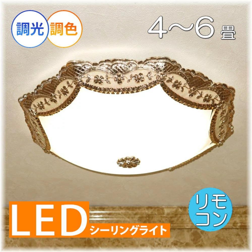 【LED付き！】新品 綺麗な シーリングライト led リモコン 調光 調色 タイプ おしゃれ 洋室 天井 和室 6畳 8畳 玄関 リビング ダイニング♪_画像1