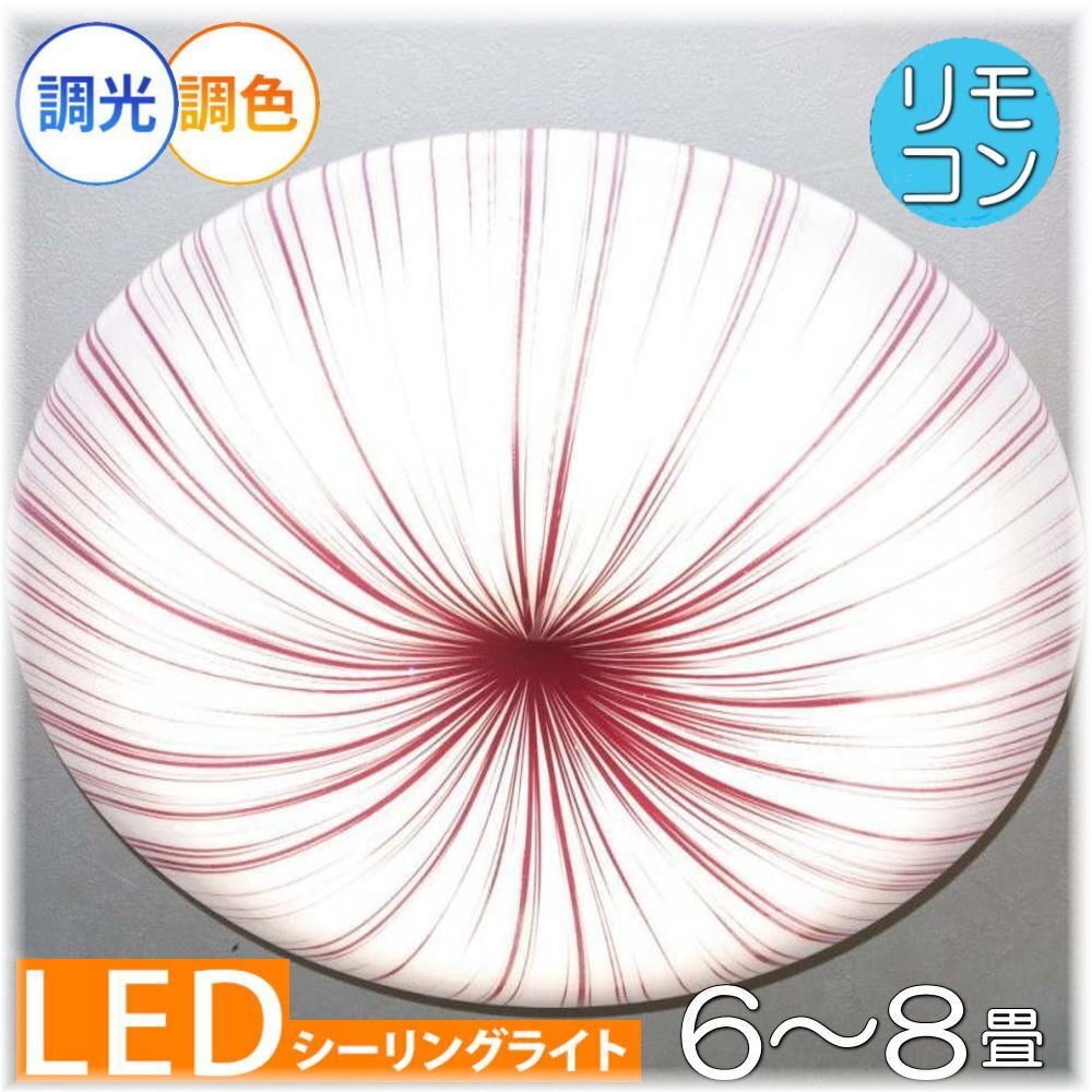 【LED付き!】新品 粋な シーリングライト led リモコン付き 調光 調色 タイプ おしゃれ 洋室 天井 和室 6畳 8畳 玄関 リビング ダイニング_画像1