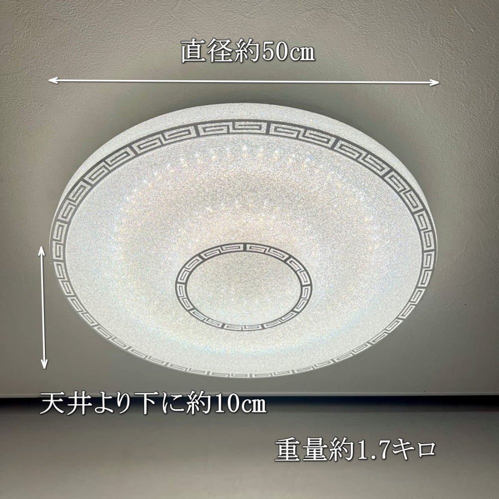 【LED付き!】 1年保証 シーリングライト リモコン付 LED 調光&調色タイプ 引掛けシーリング対応 子供部屋 調光 調色 洋室 和室 6畳 8畳_画像3