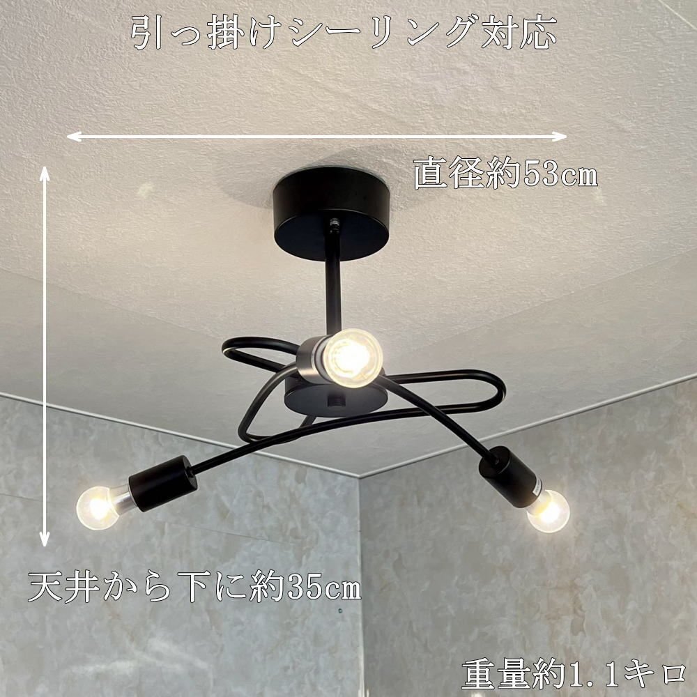 【LED付き！】引掛けシーリング対応 LED 3灯 シンプル ブラック アイアン シーリングトライト 直径53cm PSE認定 送料無料 led 安い 北欧_画像3