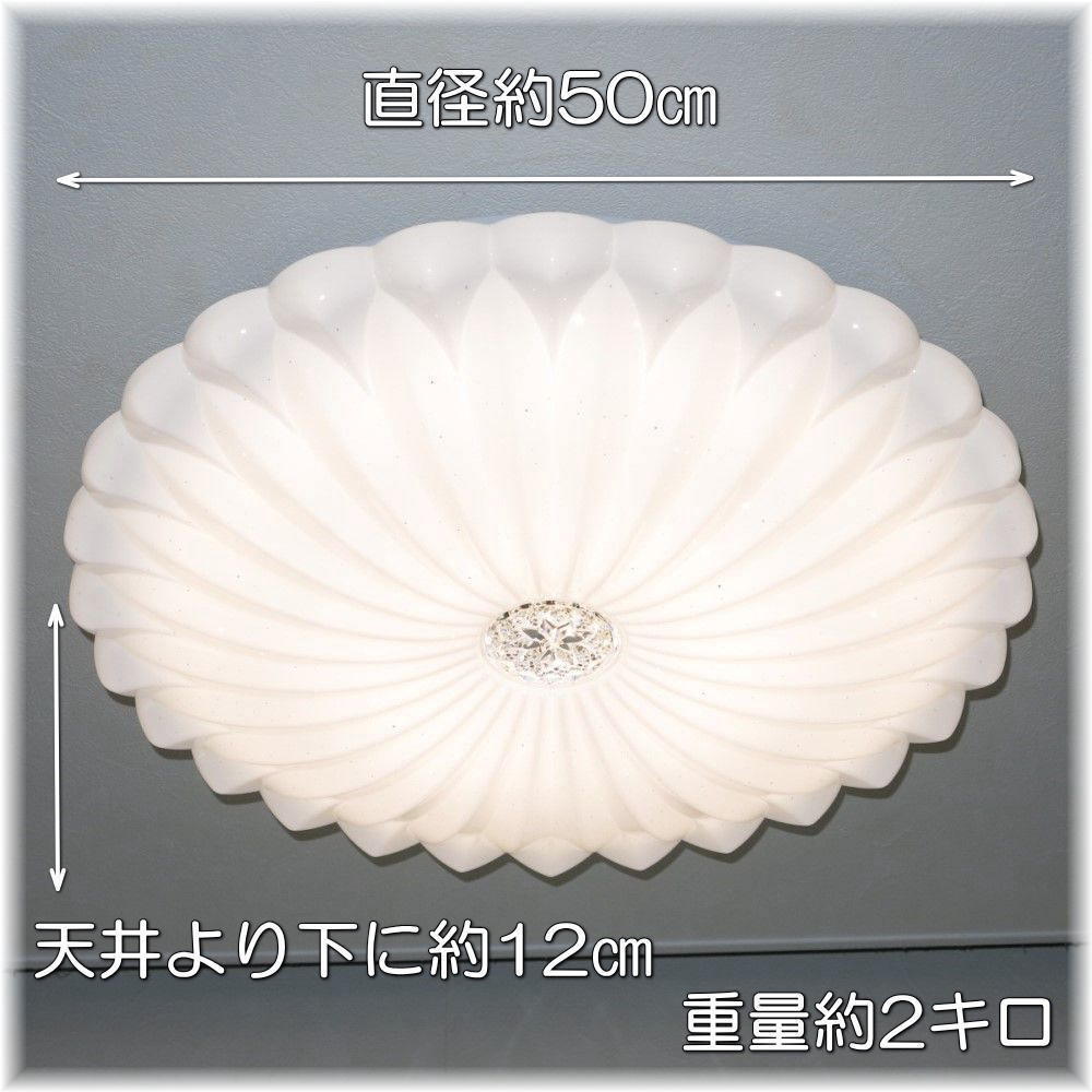 【LED付き!】新品 可愛い シーリングライト led リモコン 調光 調色 タイプ おしゃれ 洋室 天井 和室 6畳 8畳 玄関 リビング ダイニング_画像3