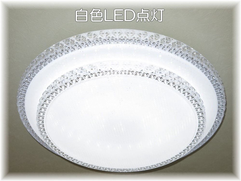 【LED付き!】新品 綺麗な シーリングライト led リモコン 調光調色 タイプ おしゃれ 洋室 天井 和室 6畳 8畳 玄関 リビング ダイニング_画像5