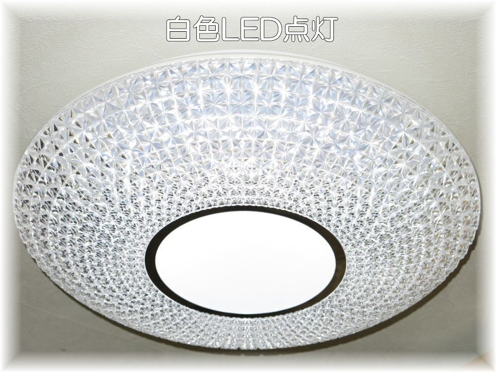 【送料無料!】★新品・超激安即決!★綺麗ななデザイン・シーリング照明/LED調光&調色タイプ_画像5
