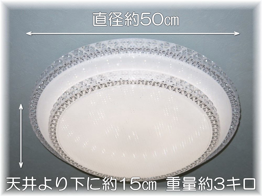 【LED付き！】新品 綺麗な シーリングライト led リモコン 調光調色 タイプ おしゃれ 洋室 天井 和室 6畳 8畳 玄関 リビング ダイニング_画像3