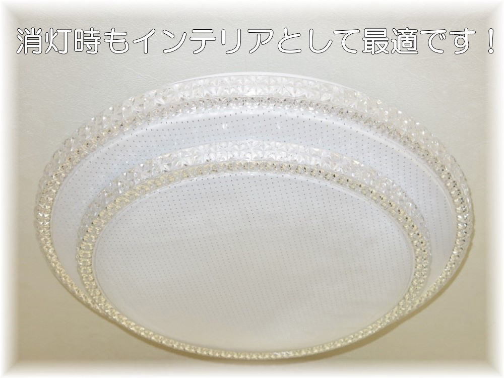 【LED付き！】新品 綺麗な シーリングライト led リモコン 調光調色 タイプ おしゃれ 洋室 天井 和室 6畳 8畳 玄関 リビング ダイニング_画像6