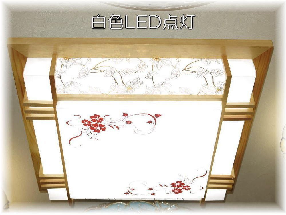 【LED付き！】 和風照明 シーリングライト led リモコン 調光 調色 タイプ おしゃれ 天井 和風 和室 6畳 8畳 リビング ダイニング 安い_画像6