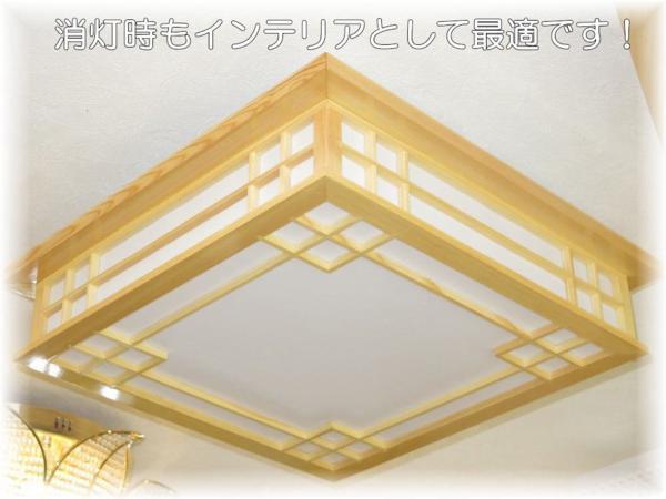 【LED付き!】 和風照明 シーリングライト led リモコン 調光 調色 タイプ おしゃれ 天井 和風 和室 6畳 8畳 リビング ダイニング 安い_画像6