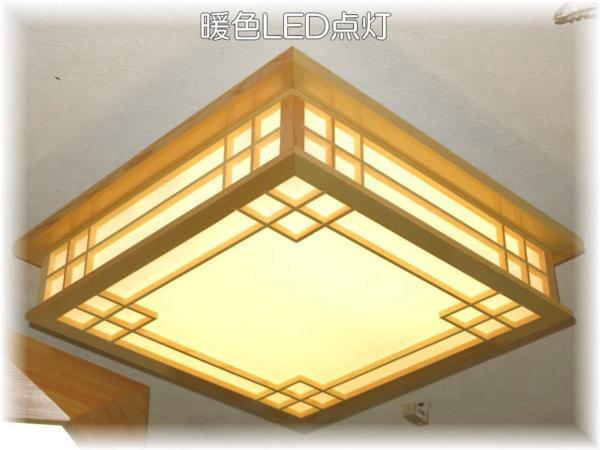 【LED付き!】 和風照明 シーリングライト led リモコン 調光 調色 タイプ おしゃれ 天井 和風 和室 6畳 8畳 リビング ダイニング 安い_画像4