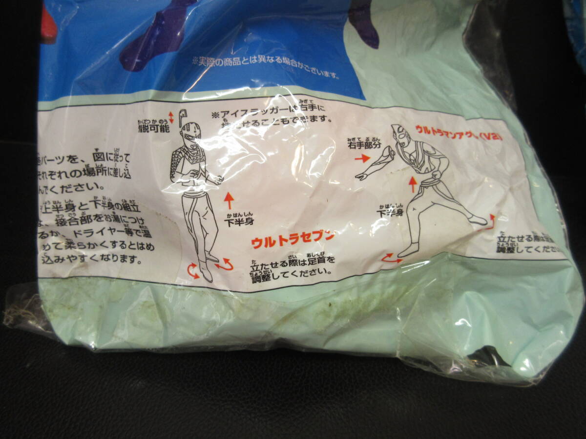玩具》景品 「ウルトラセブン・ウルトラマンアグルV2 全2種セット 組立式 ソフビフィギュア」② とるとる愛テム 特撮 当時物_画像5