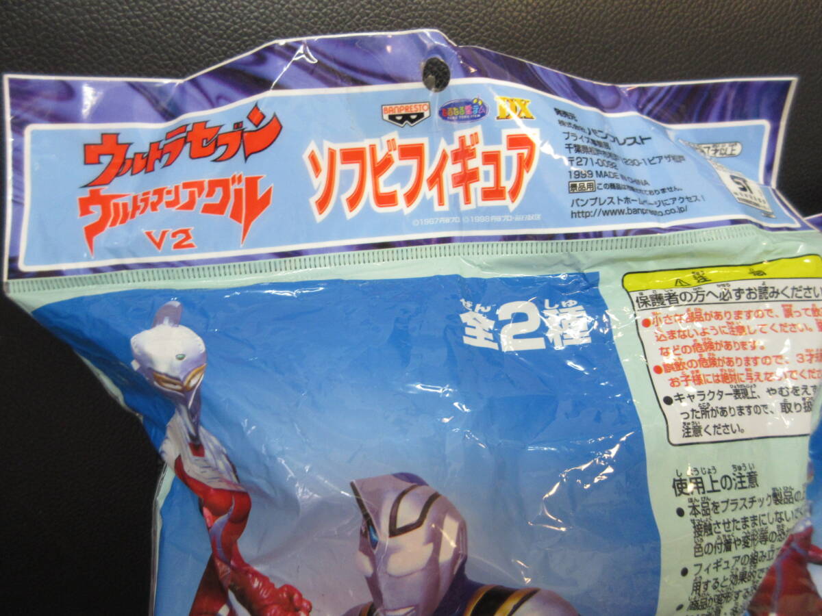 玩具》景品 「ウルトラセブン・ウルトラマンアグルV2 全2種セット 組立式 ソフビフィギュア」② とるとる愛テム 特撮 当時物_画像3