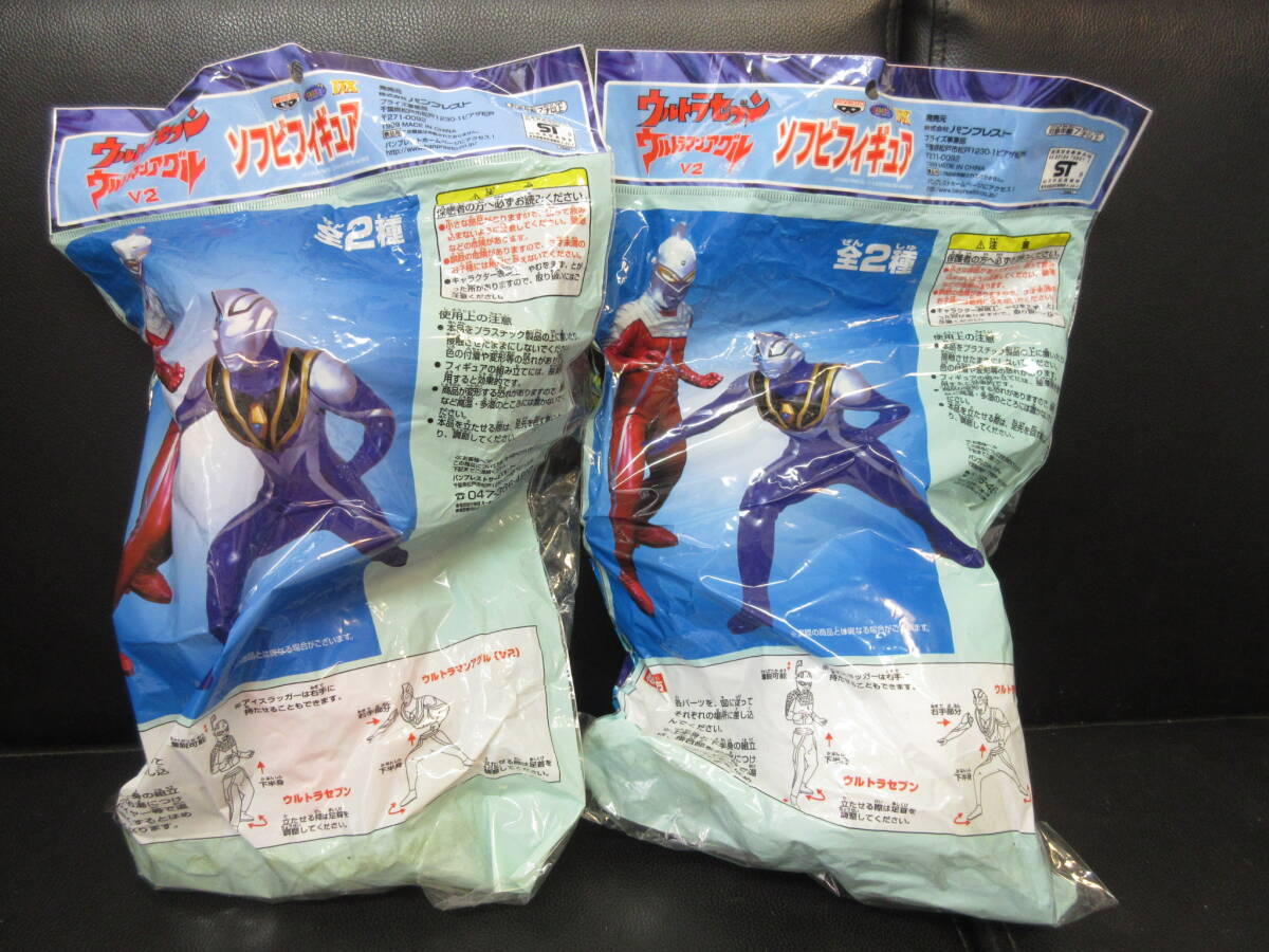 玩具》景品 「ウルトラセブン・ウルトラマンアグルV2 全2種セット 組立式 ソフビフィギュア」② とるとる愛テム 特撮 当時物_画像2