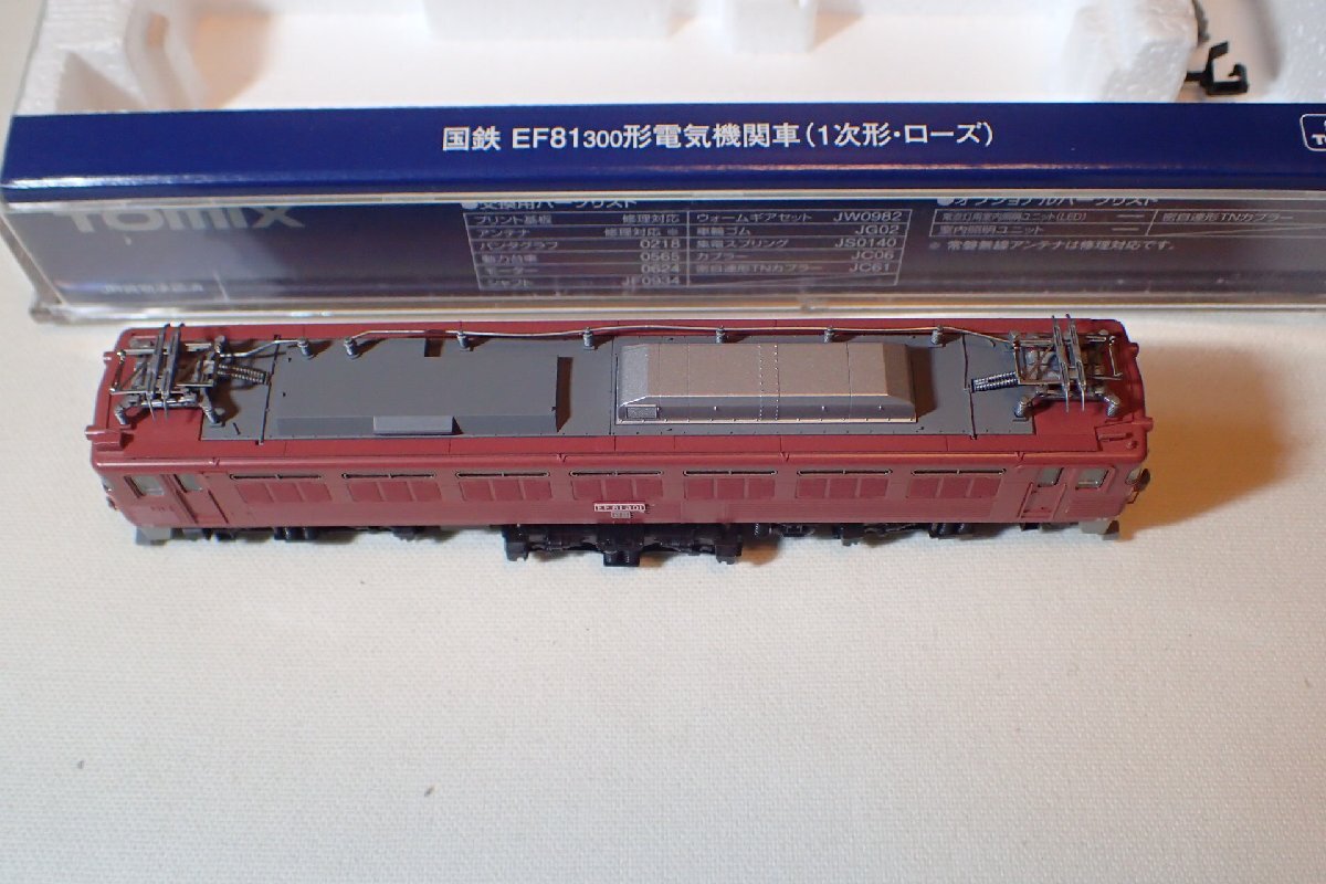 美品 TOMIX 9133 EF81-300(1次型・ローズ) 1両 フライホイール 昼白色LEDライト 常磐線で活躍 EF81-301 Nゲージ 電気機関車_画像5