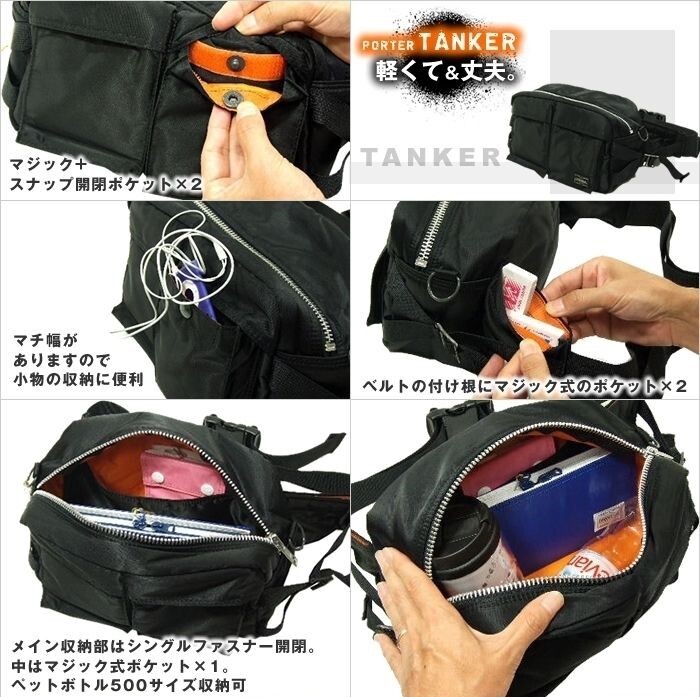 ポーター タンカー 2way ウエスト ポーチ ボディー バッグ ジム アップデート モデル 旅行 スポーツ スリング 激美品_画像9