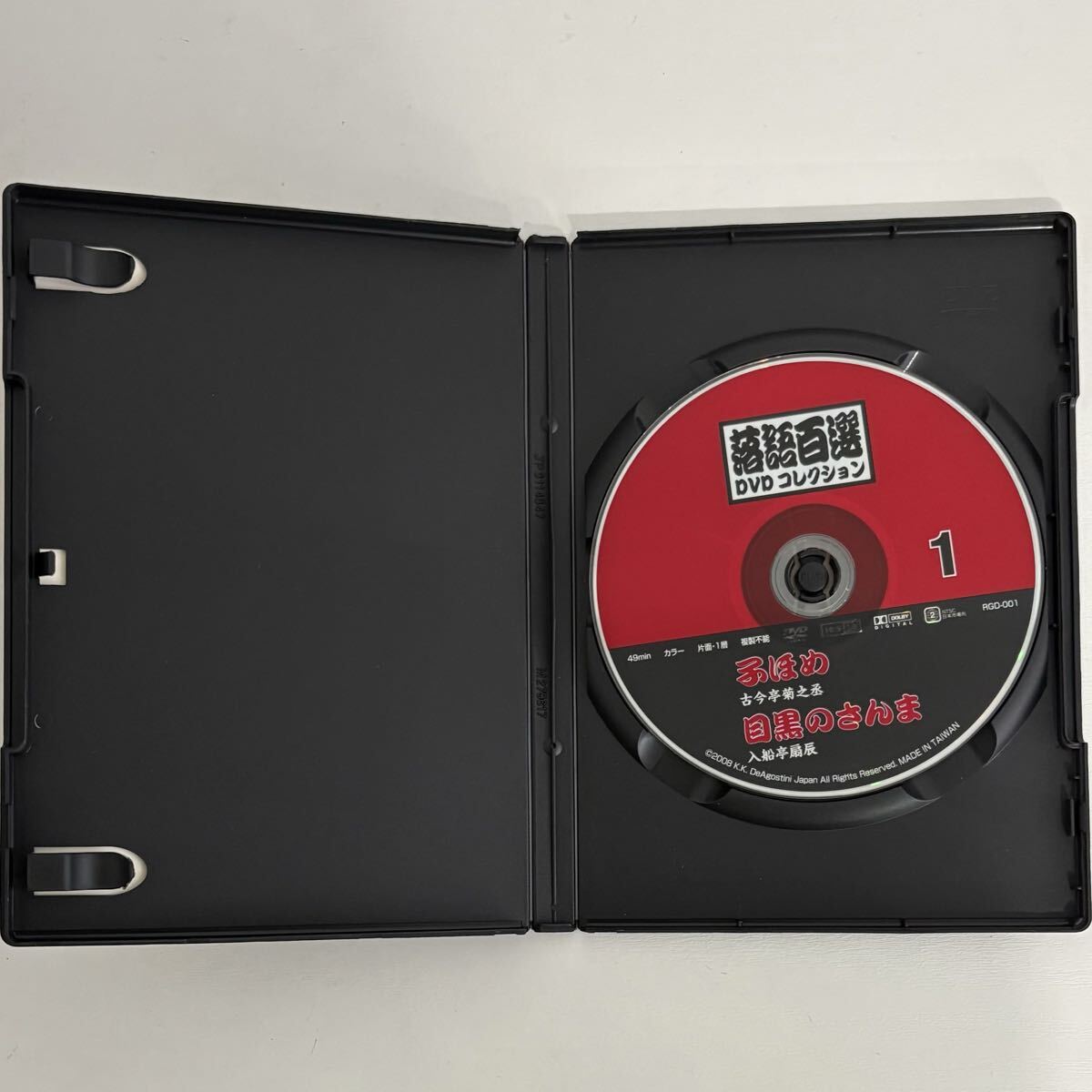 落語 DVD3本 CD1本　落語百選DVDコレクション 1. 子ほめ 目黒のさんま　2.時そば 芝浜　3. 代りめ 長短　CD 古今亭志ん朝　夢金 品川心中_画像4
