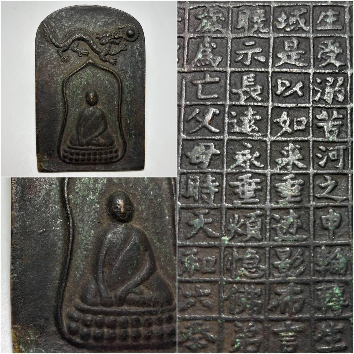 仏教美術 銅製 観音 漢詩 銅板 銅観音像掛件 佛牌 時代物 中国  _画像1