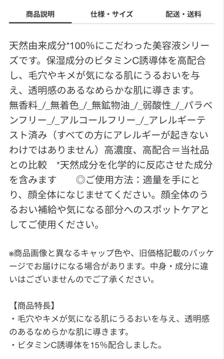 美品＊無印良品高濃度美容液ビタミンC誘導体配合　敏感肌用化粧水しっとりタイプ200ml　敏感肌用乳液高保湿タイプ200ml 携帯用導入化粧液_画像4