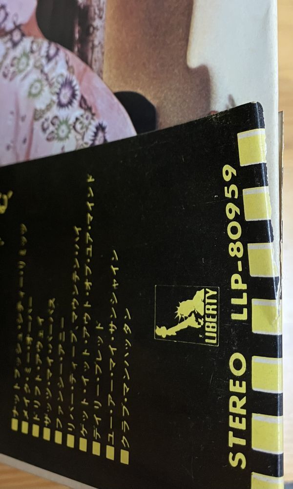 Ike & Tina Turner / Nutbush City Limits / アイク & ティナ・ターナー / 帯付 見本盤 LP / Liberty LLP-80959_画像7