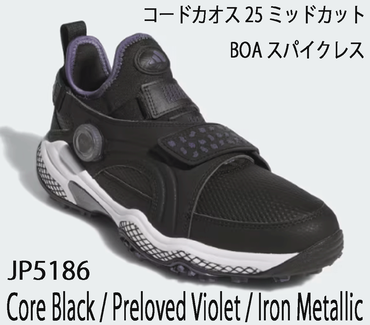  новый товар # Adidas #2025.7# код Chaos -25- mid cut - боа - шиповки отсутствует #JP5186#Core Black/Preloved Violet/Iron Metallic#28.5CM