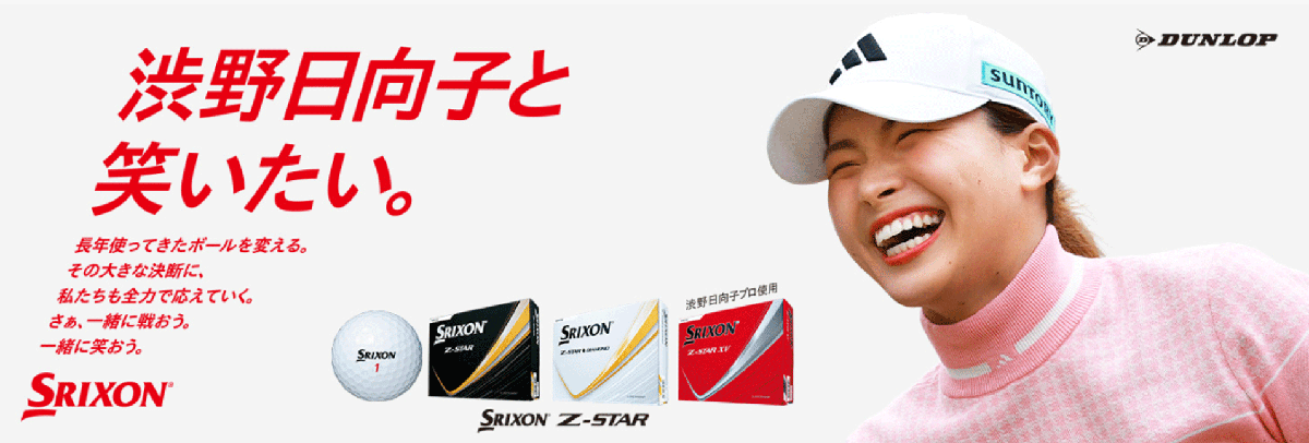 新品■2025.1■ダンロップ■スリクソン■Z-STAR XV■ロイヤルグリーン■2ダース■最高レベルのドライバー飛距離性能■正規品_画像7