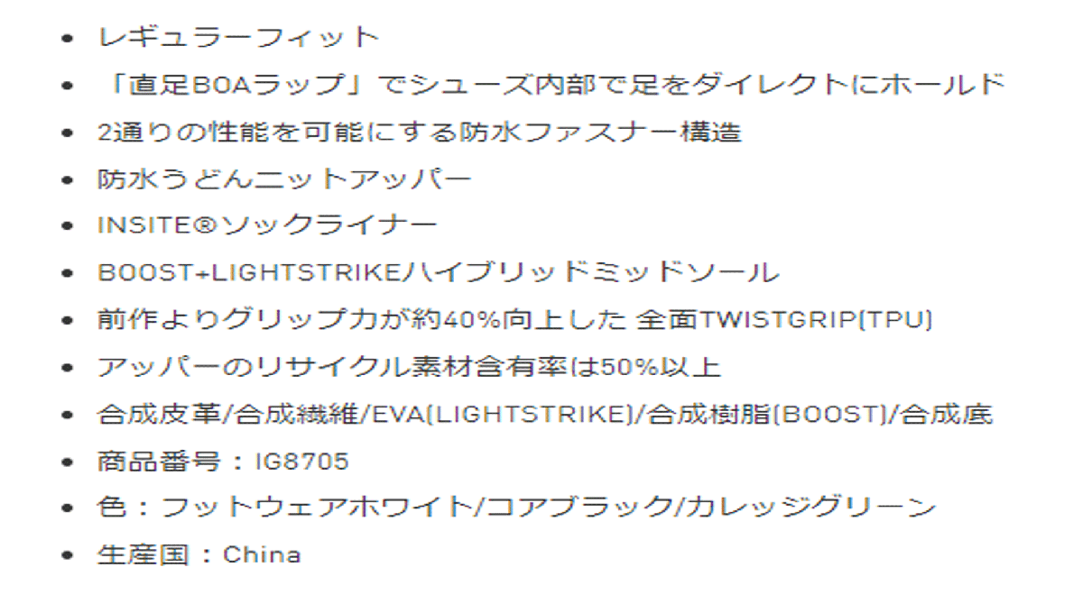 新品■アディダス■2024.7■コードカオス-25-ボア■IG8705■フットウェアーホワイト／コアブラック／カレッジグリーン■25.0CM■正規品_画像9