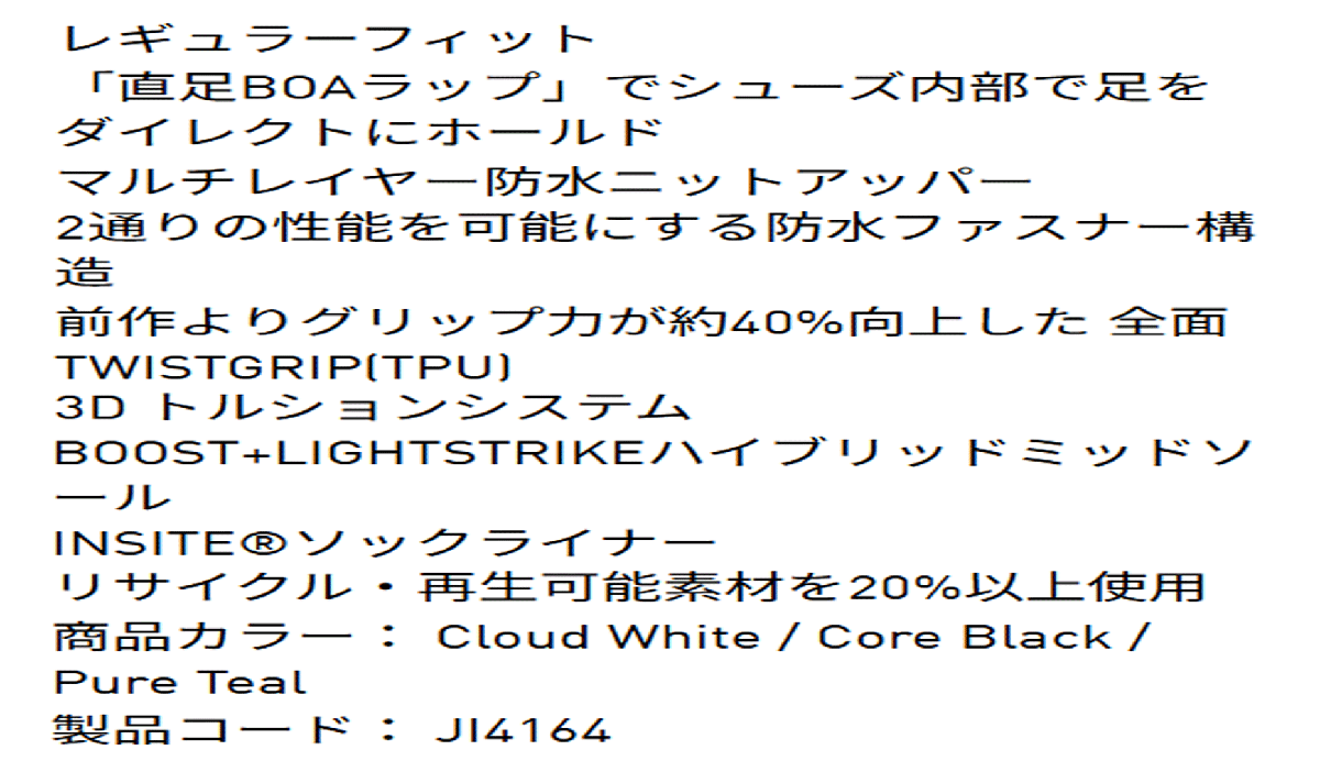 新品■アディダス■2025.7■コードカオス-25-ボア■JI4164■クラウドホワイト／コアブラック／ピュアテール■24.5CM■正規品_画像10