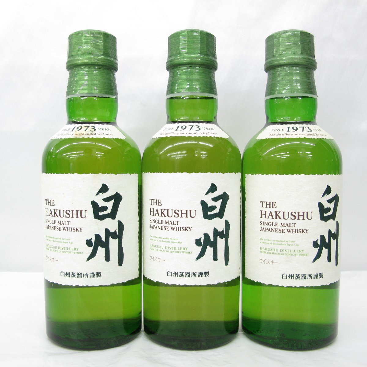 1円～【未開栓】サントリー 白州 NV シングルモルト ベビーボトル 9本セット まとめ売り ウイスキー 180ml 43％ ※同梱不可 11956997 1029の画像2