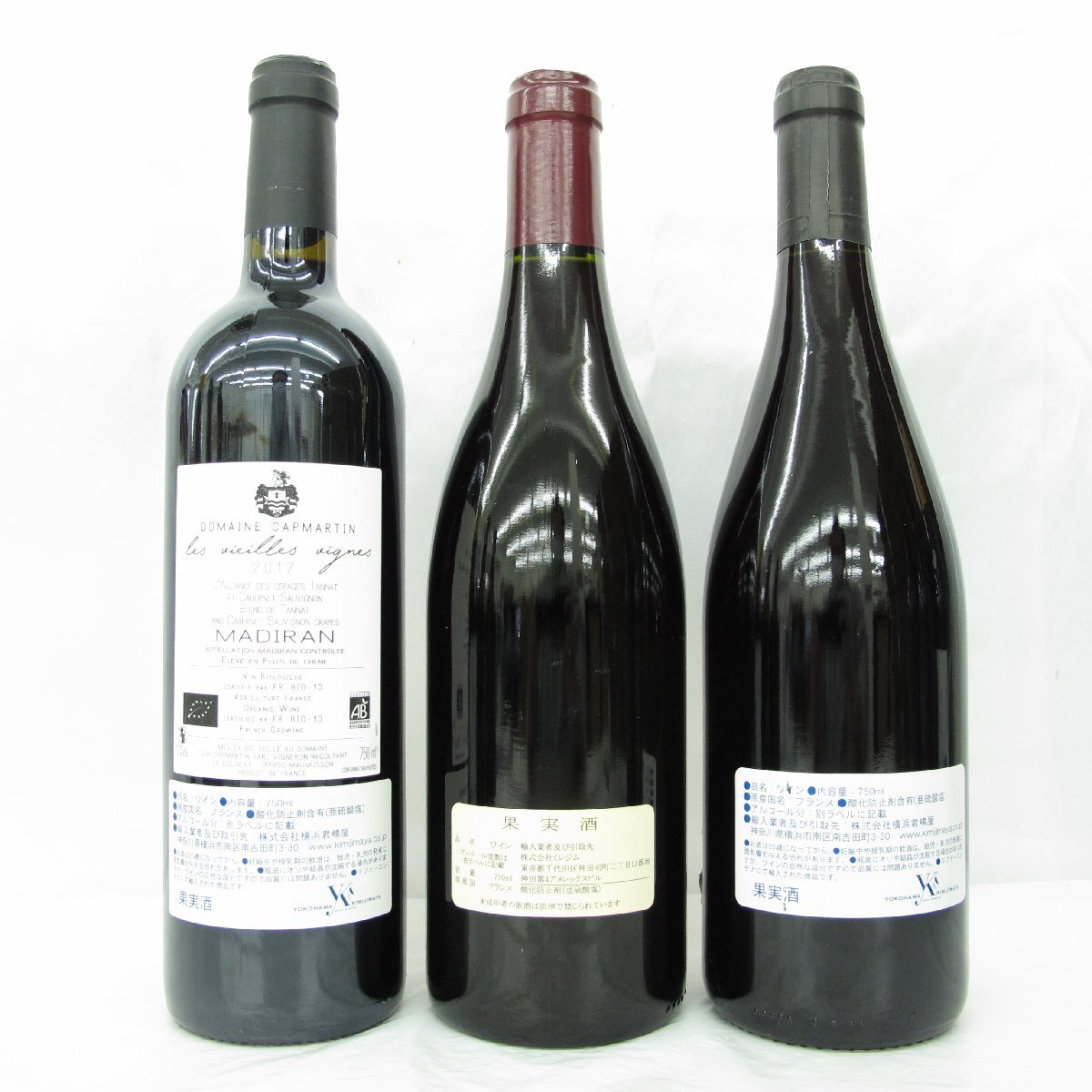 1円～【未開栓】フランス産 赤・白 ワイン 9本セット まとめ売り 750ml 12～13.5% ※同梱不可 11932106 1029の画像3