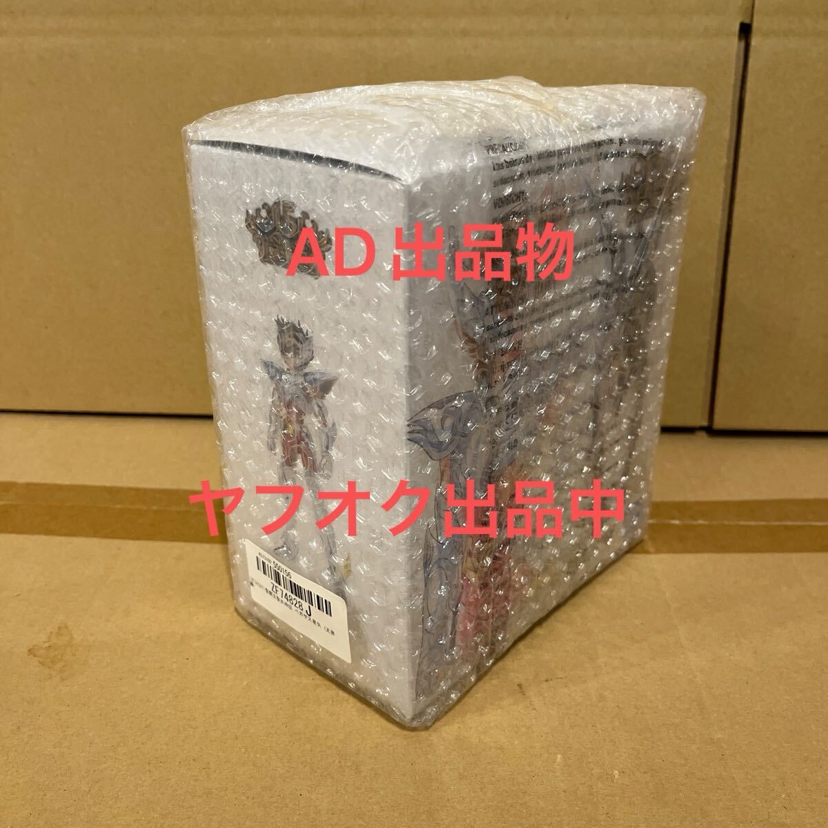 未開封美品 聖闘士聖衣神話 ペガサス星矢 天界編 15周年 15th_画像2