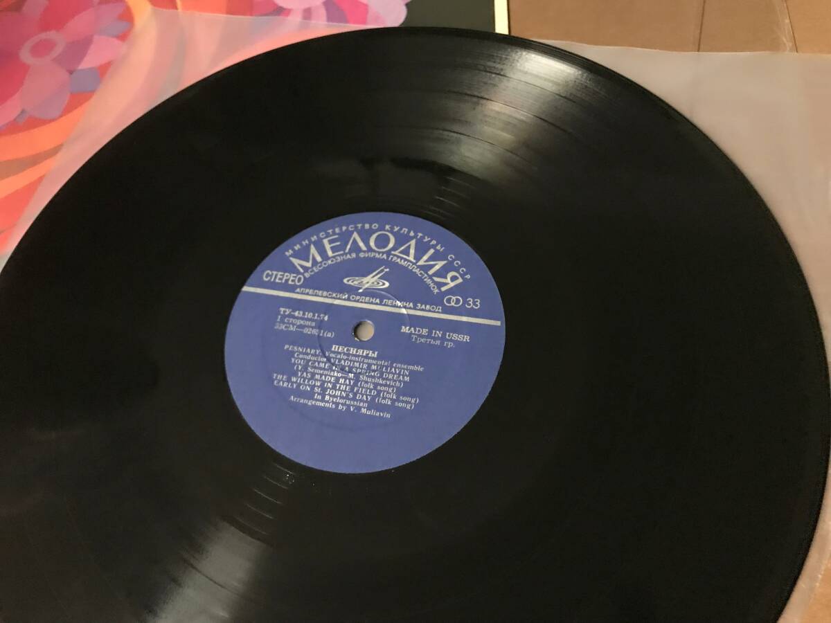 LP USSR盤 PESNIARY VOCALO-INSTRUMENTAL _画像4