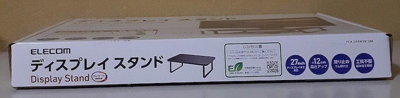 6777 未使用 PCA-DPSW3812BK ELECOM ディスプレイスタンド 高さ12cm 横幅38cm Display Stand 工具不要_画像2