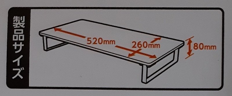 6859 未使用 PCA-DPSW528NBK ELECOM ディスプレイスタンド フルキーボード収納対応 高さ8cm 幅52cm 奥行26cm Display Stand 工具不要_画像7