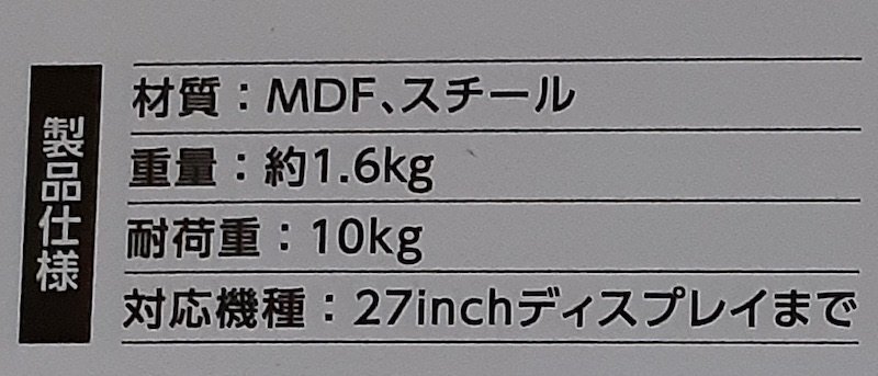 6859 未使用 PCA-DPSW528NBK ELECOM ディスプレイスタンド フルキーボード収納対応 高さ8cm 幅52cm 奥行26cm Display Stand 工具不要_画像6