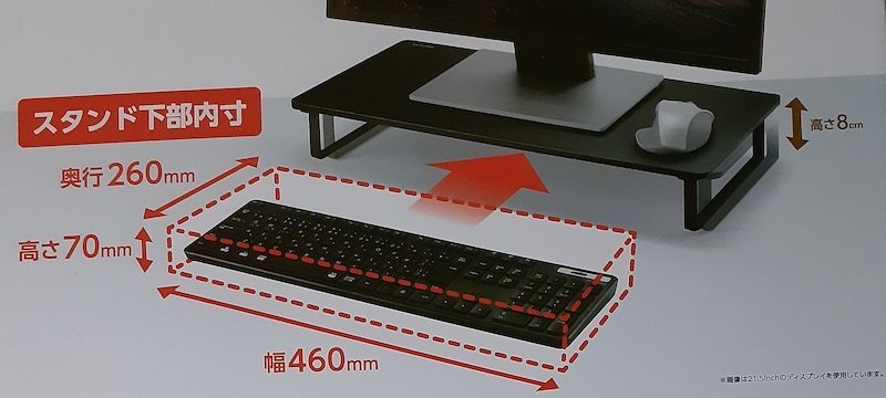 6859 未使用 PCA-DPSW528NBK ELECOM ディスプレイスタンド フルキーボード収納対応 高さ8cm 幅52cm 奥行26cm Display Stand 工具不要_画像5