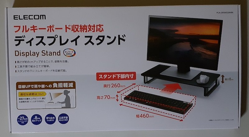 6859 未使用 PCA-DPSW528NBK ELECOM ディスプレイスタンド フルキーボード収納対応 高さ8cm 幅52cm 奥行26cm Display Stand 工具不要_画像1