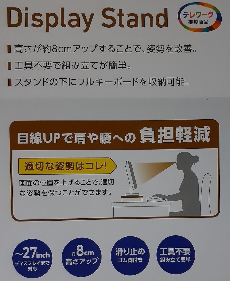 6859 未使用 PCA-DPSW528NBK ELECOM ディスプレイスタンド フルキーボード収納対応 高さ8cm 幅52cm 奥行26cm Display Stand 工具不要_画像4