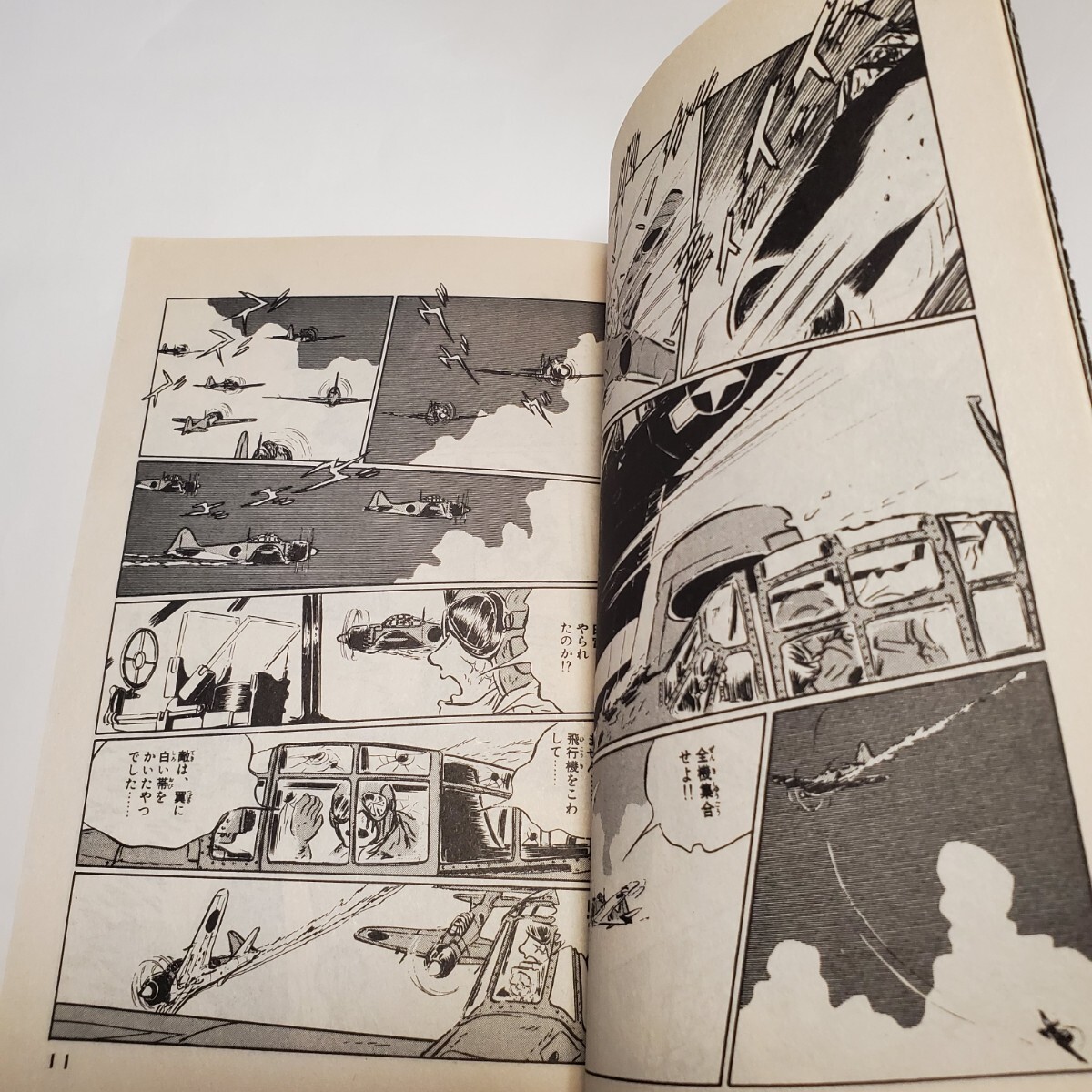 8938-10　 　コンビニ本　空の王者ゼロ戦　１０話読み切り_画像3