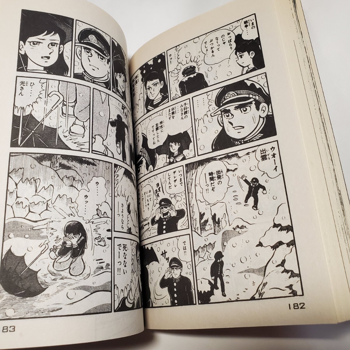 8938-10　 　コンビニ本　空の王者ゼロ戦　１０話読み切り_画像5