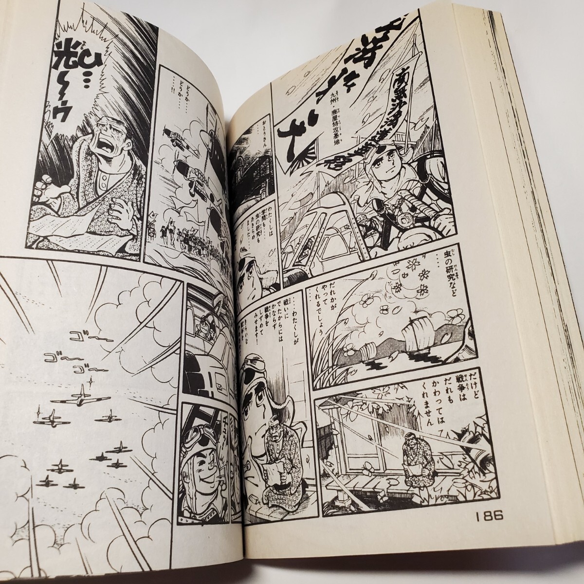 8938-10　 　コンビニ本　空の王者ゼロ戦　１０話読み切り_画像6