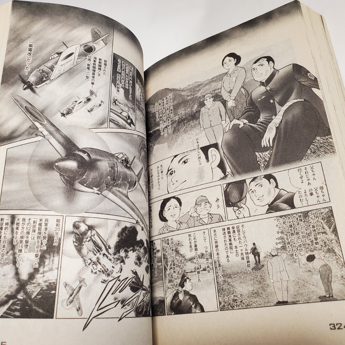 8938-10　 　コンビニ本　空の王者ゼロ戦　１０話読み切り_画像9