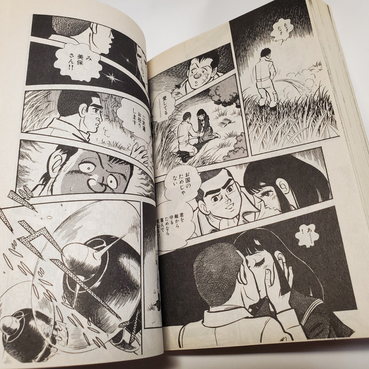 8938-10　 　コンビニ本　空の王者ゼロ戦　１０話読み切り_画像10