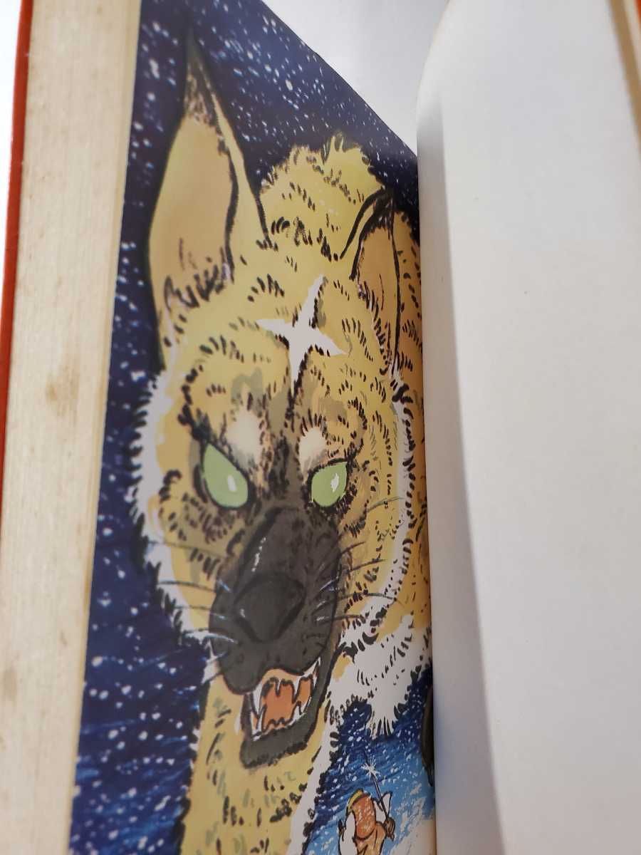 7263-8 T ☆初版☆ 佐武と市捕物控 綱と石 石森章太郎 サンコミックス _画像5