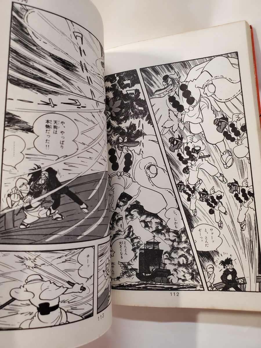 7263-8 T ☆初版☆ 佐武と市捕物控 綱と石 石森章太郎 サンコミックス _画像9