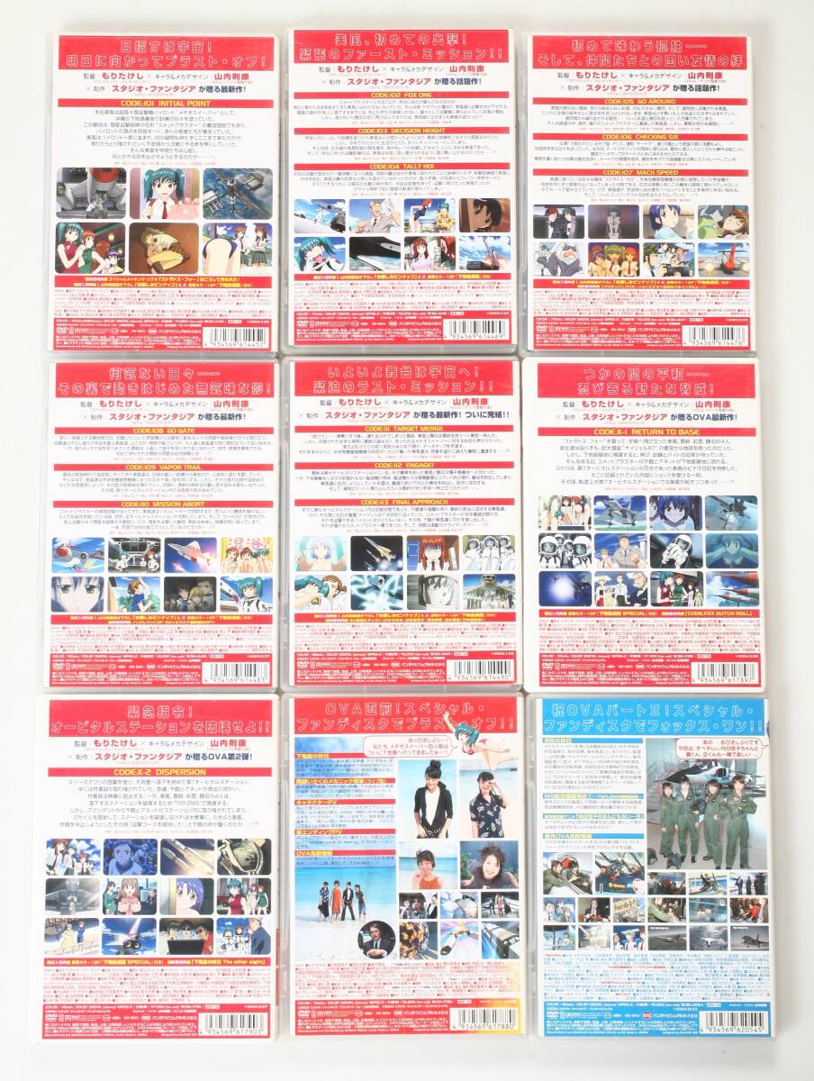 DVD ストラトス・フォー 9枚セット まとめて 1~5巻/X-1・2 特別限定版/スペシャルファンディスク1・2 スタジオ・ファンタジア_画像2