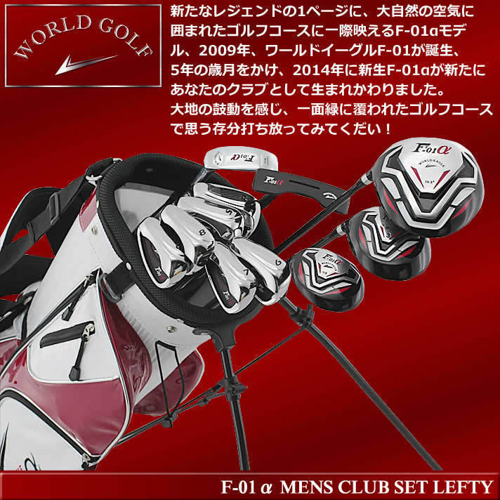F-01α Cross модель мужской Golf комплект клюшек подставка сумка есть левый выгода . для сумка : белый красный цвет / Flex R[33938]